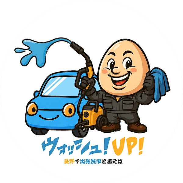 ウォッシュ！UP！ ロゴ