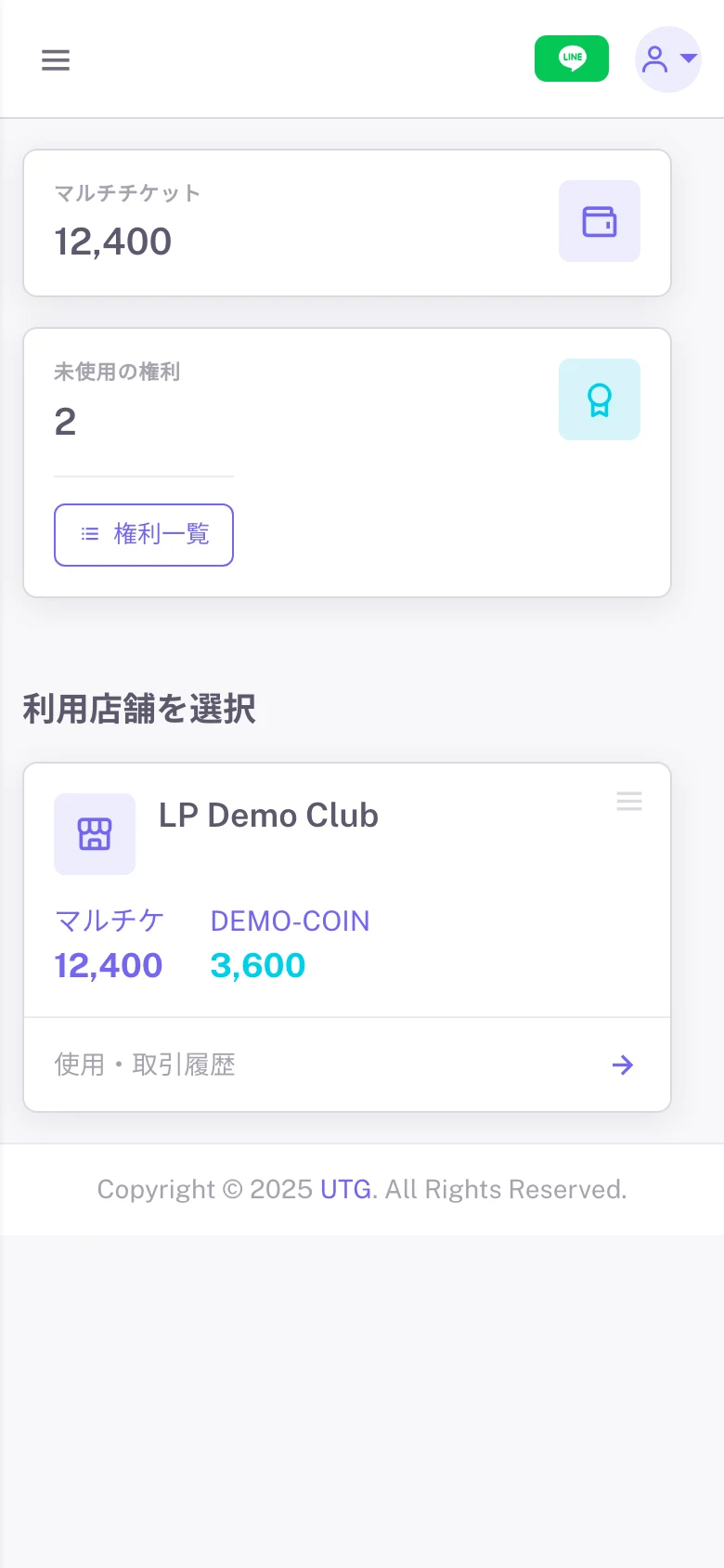 マイページでマルチチケット残高と未使用の通過権利を確認しているスマホ画面